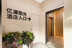 Interior - Yiyuan Hotel (Xiamen Hospital of Traditional Chinese Medicine SM Market Square Store) (Xiamen)