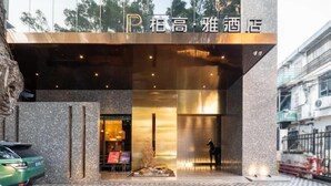 A modern building with a sign that reads "P. 高·雅酒店". - Paco Hotel Canton Tower Pazhou (Guangzhou)