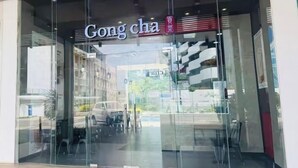 A storefront with a clear sign reading "Gong cha".