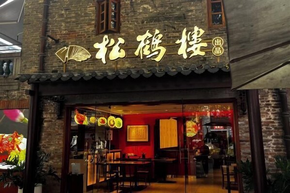 Dining - Yunduo Apartment (Foshan Zumiao Zhangye Culture Square) (Foshan)