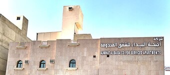 AlBaydaa Aldifae