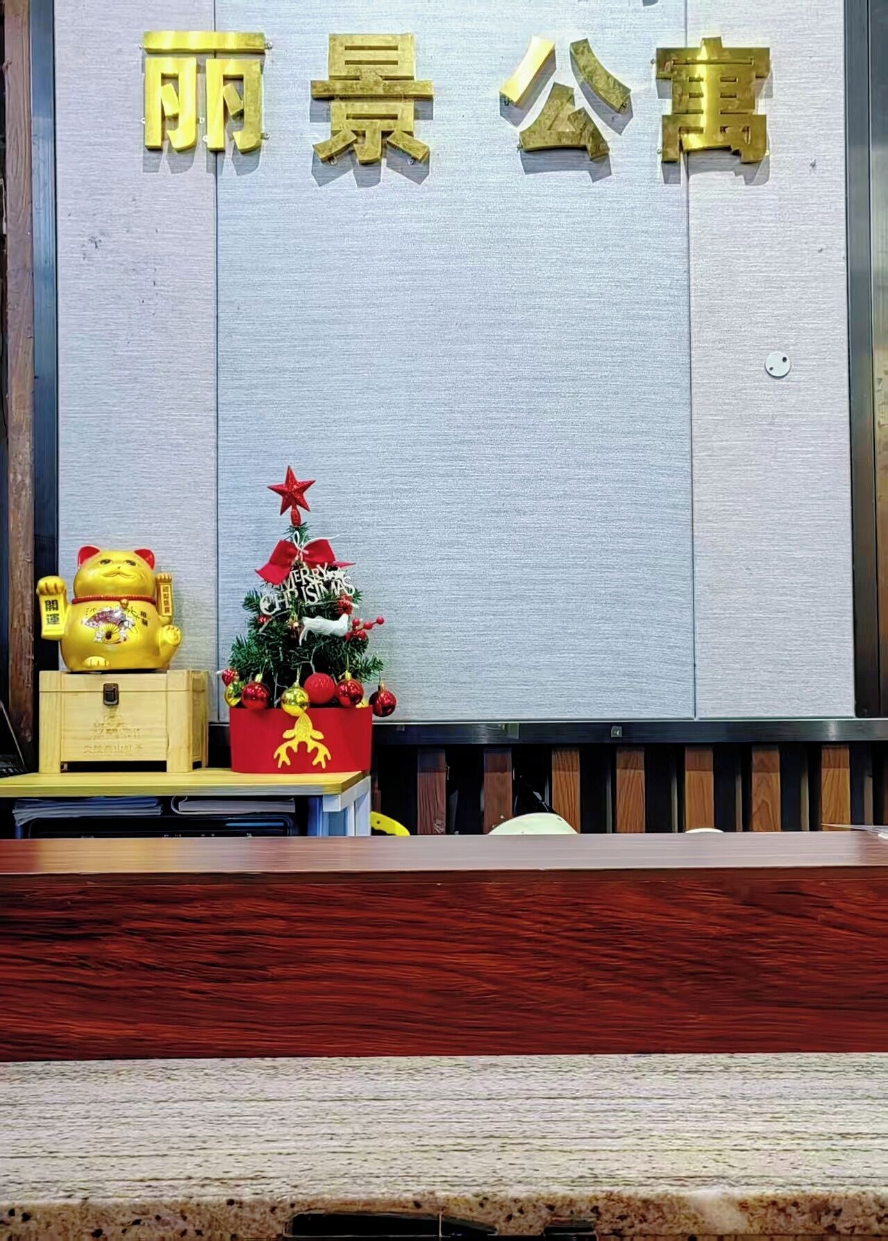 前台