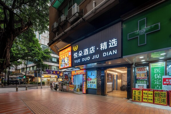 Exterior - Yueduo Selected Hotels (Guangzhou)