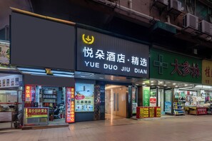 Exterior - Yueduo Selected Hotels (Guangzhou)