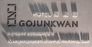 Exterior - Gojunkwan Hotel (Busan)