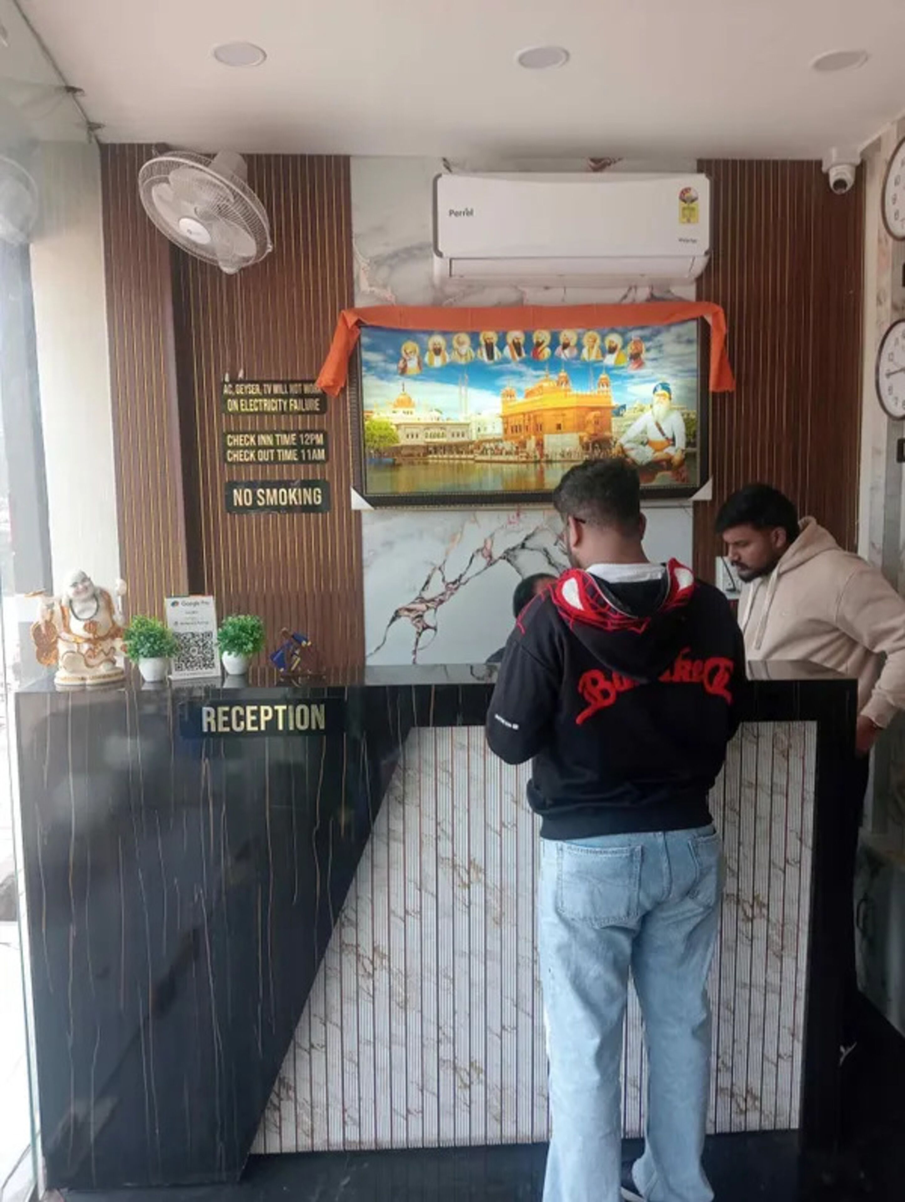 منطقة الاستقبال