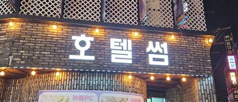 Fassade der Unterkunft