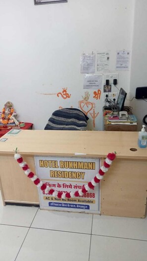 منطقة الاستقبال