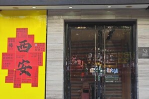 Exterior - IU Hotel (Xi'an Zhonggulou Square) (Xi'an)