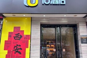 Exterior - IU Hotel (Xi'an Zhonggulou Square) (Xi'an)