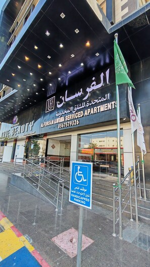 Front of property - Alfursan Almotahida Serviced Apartments Alfaisalia Dist (Jeddah)