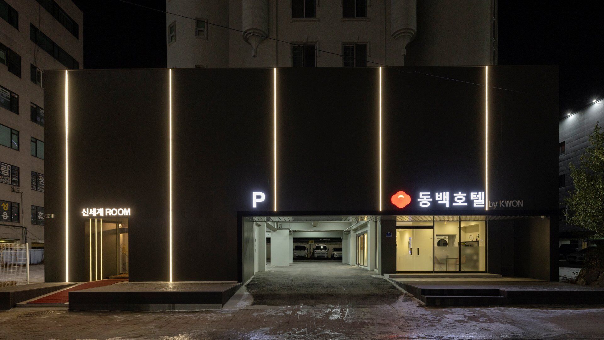 무료 셀프 주차