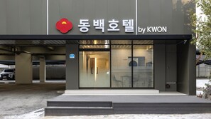 Property entrance - From H Dongbaek Hotel by kwon Cheonan Seongjeong (Cheonan)