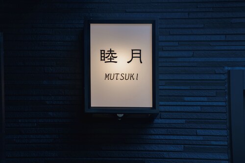 外観の詳細