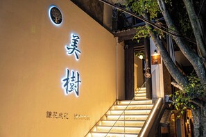 Exterior - Dali Ancient City Ped Mall Meishu B & B (Dali)