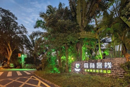 Forest Inn (Hainan University, Zhangzhou Botanical Garden Thermoscience Academy)