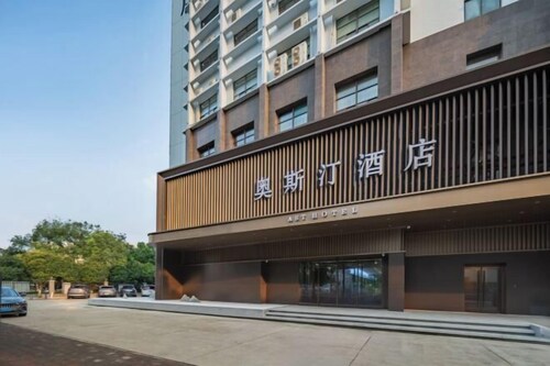 Austin Hotel (Lu'an High Speed Railway Station)