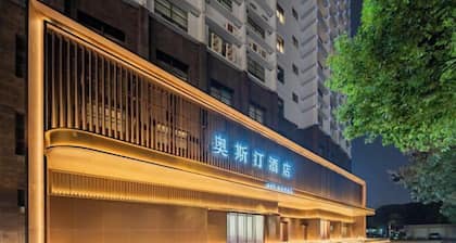 Austin Hotel (Lu'an High Speed Railway Station)