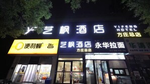 Exterior - YI FENG HOTEL (Beijing)