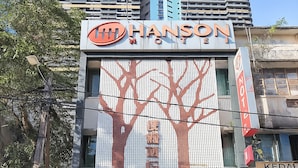 A building with a large sign for Hanson, featuring a tree design and Chinese characters. - Cahaya Hanson (Bilikxpert) (Kuala Lumpur)