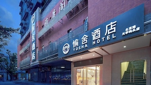Unclassified image, 2 of 23, button - Yushe Hotel  (Guangzhou)