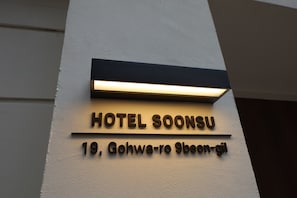 Exterior detail - HOTEL SOONSU SUWON (Suwon)
