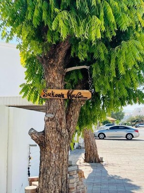 Property grounds - SUKOON HOSTEL  (Seeb)