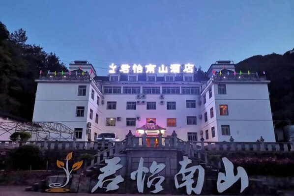 A multi-story building with a sign indicating it is a hotel. - Junyi Nanshan Hotel, Luotian (Luotian County)