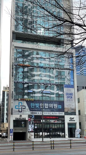 Miscellaneous - Haeundae Marine Capsure Hotel & Spa (Busan)