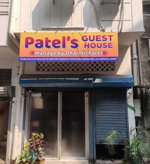 Exterior detail - Patel's Guesthouse (Surat)