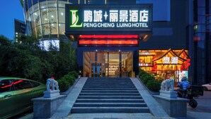 Der Eingang des Pengcheng Lijing Hotels mit einer Treppe, die zum Eingang führt, ein geparktes grünes Auto in der Nähe und eine Person auf einem Rollstuhl rechts.