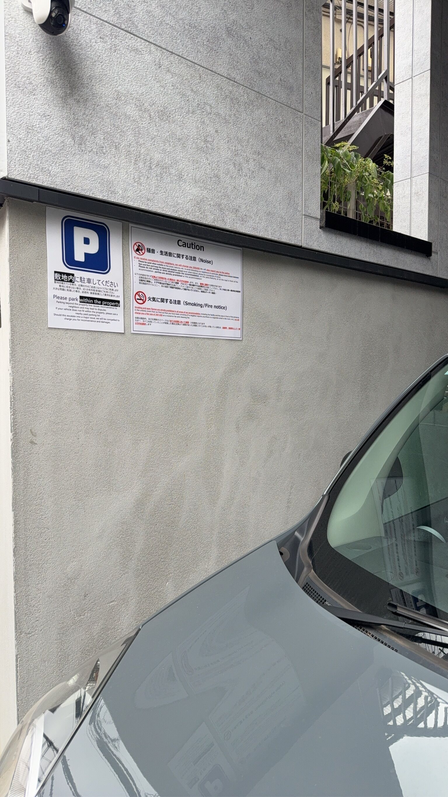 Enceinte de l’hébergement