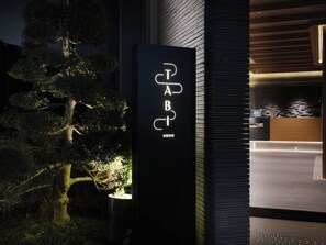 Front of property - TABI UENO (Tokyo)