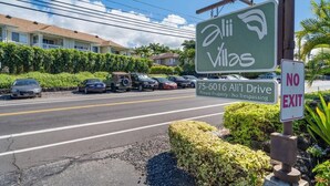 A street sign for 'Alii Villas' with a 'No Exit' sign. - Big Island Alii Villas 225 1 Bedroom Condo (Kailua-Kona)