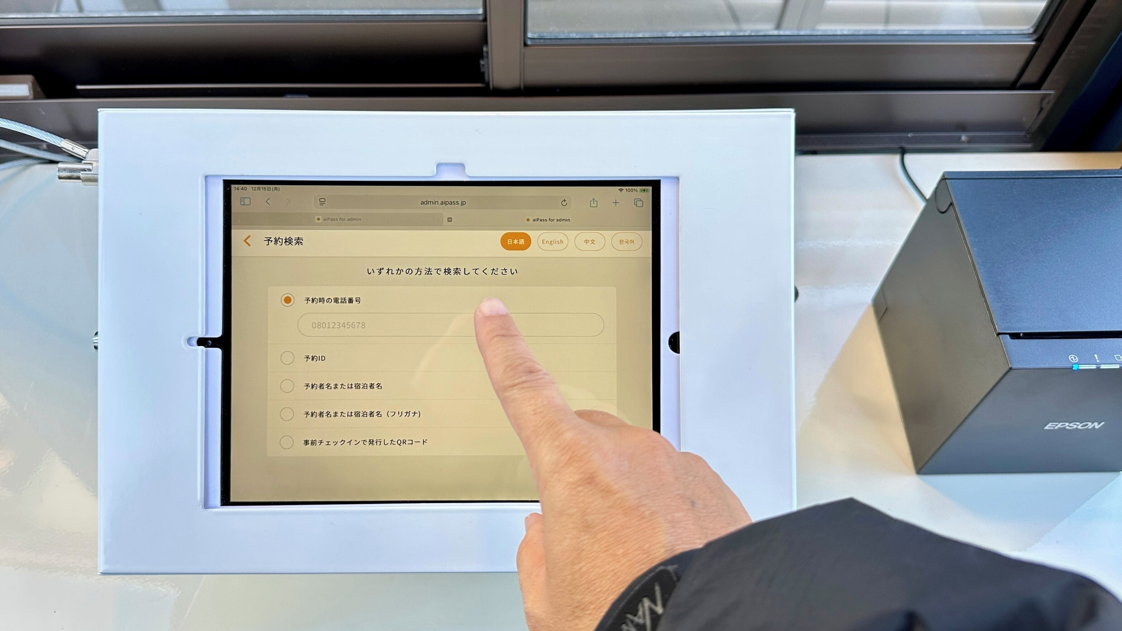 Un quiosco digital con pantalla táctil, mostrando una pantalla de inicio de sesión para una cuenta de administrador.