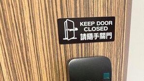 A door with a 'KEEP DOOR CLOSED' sign and a card reader. - 35APT- Self Check In (Taipei)