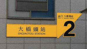 外観の詳細