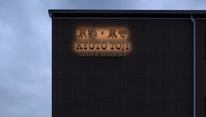 Miscellaneous - Kyoto Toji Suites & Residence (Kyoto)