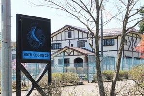 Exterior - Kujiranoonaka (Yamanakako)