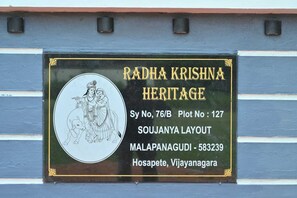 Exterior detail - Radha Krishna Heritage  (Hospet)