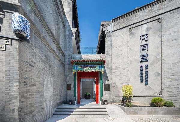 Blossom House Beijing Tiananmen - Beijing
