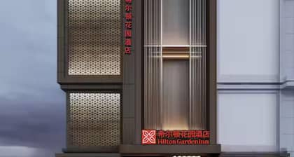 Hilton Garden Inn Shenzhen Luohu Port