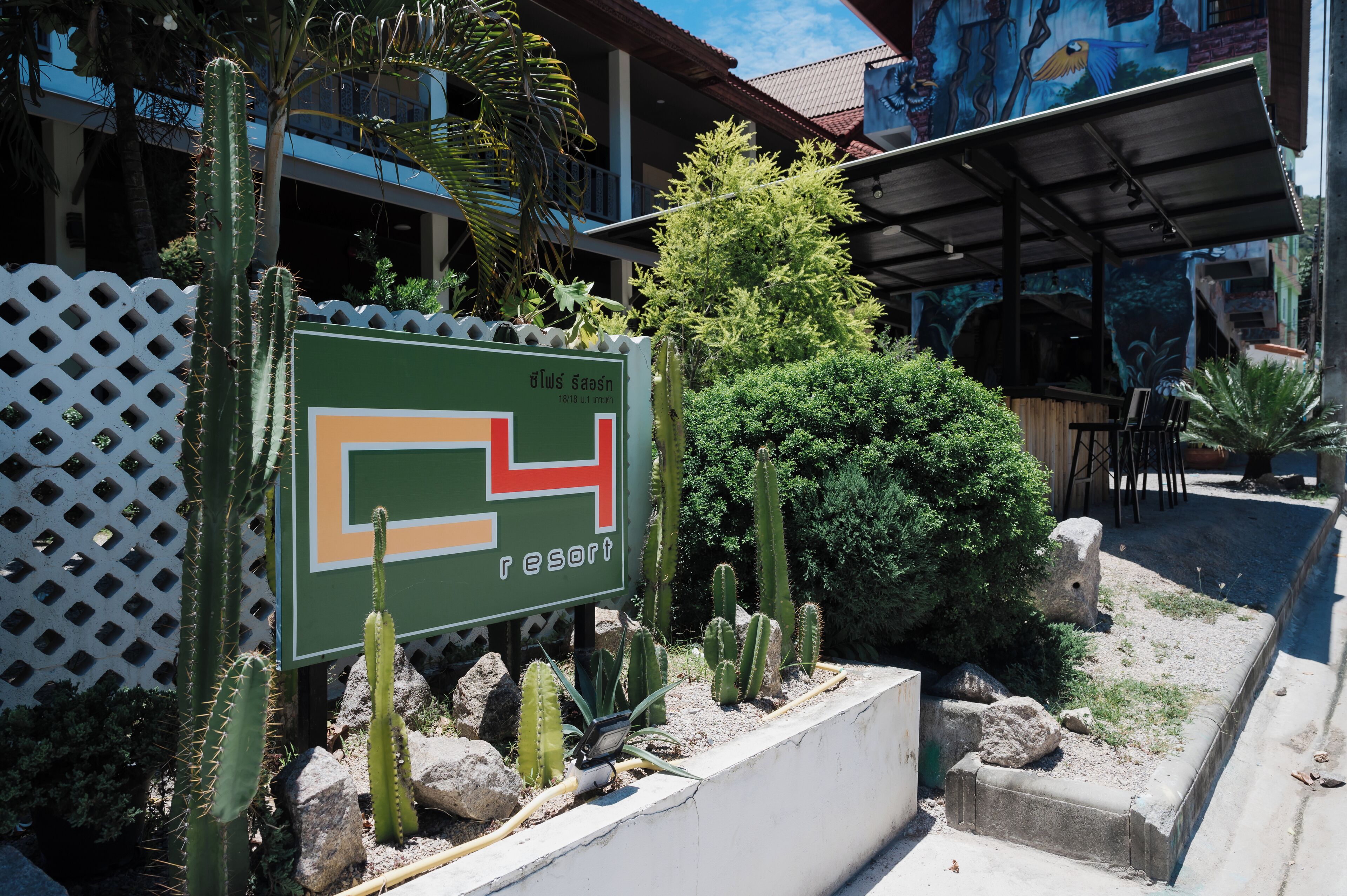 บริเวณที่พัก