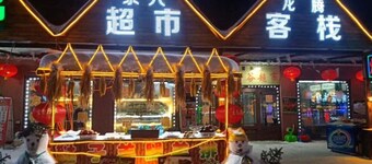 Xishui Dragon Soaring Inn