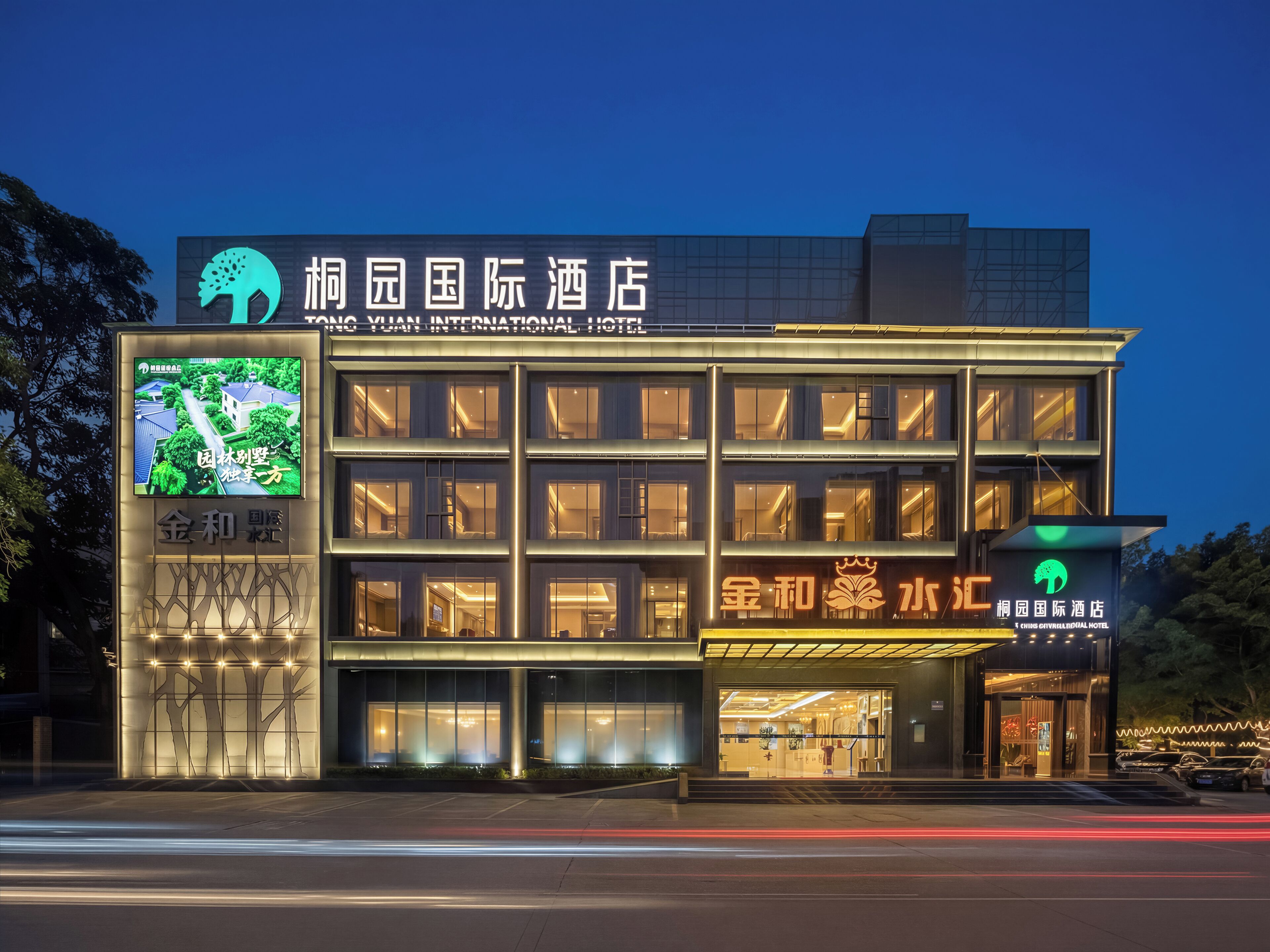 Fassade der Unterkunft