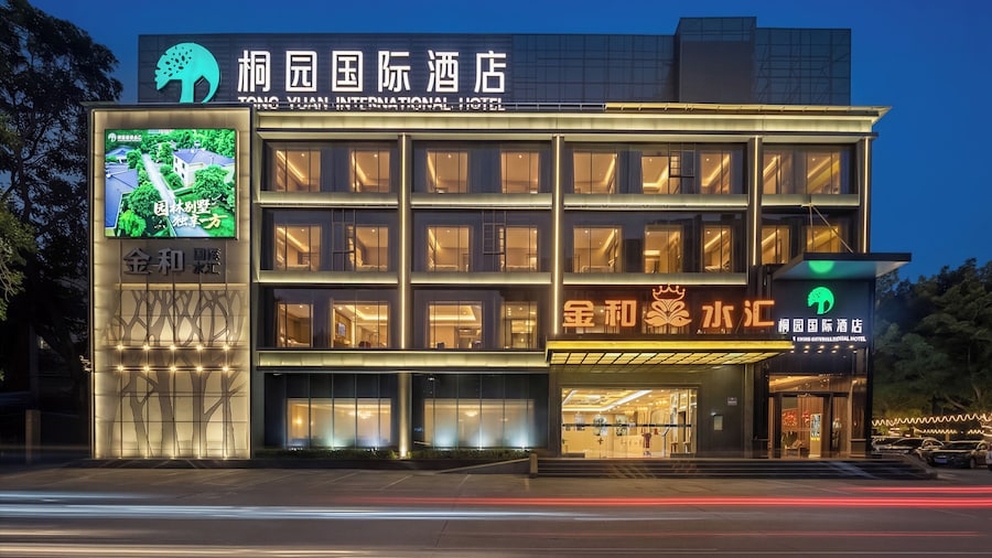 Tong Yuan International Hotel Guangzhou East Railway Station Meihuayuan Subway Station Branch