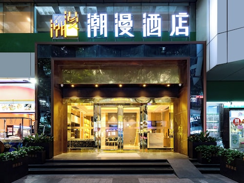 潮漫酒店（广州北京路步行街海珠广场地铁站店）