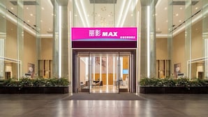 A modern hotel entrance with a prominent sign, glass doors, and a well-lit interior visible through the doors. - Trendy Romantic MAXScreen Hotel (Guangzhou)