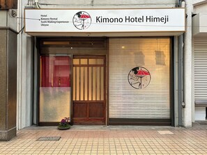 Exterior detail - Within walking distance of Himeji Castle, Kimono Hotel Himeji is a Japanese-style inn located in a shopping district where you can experience wearing a kimono. (姫路市西二階町)