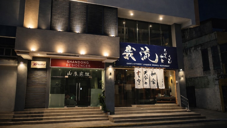 산동 레지던스